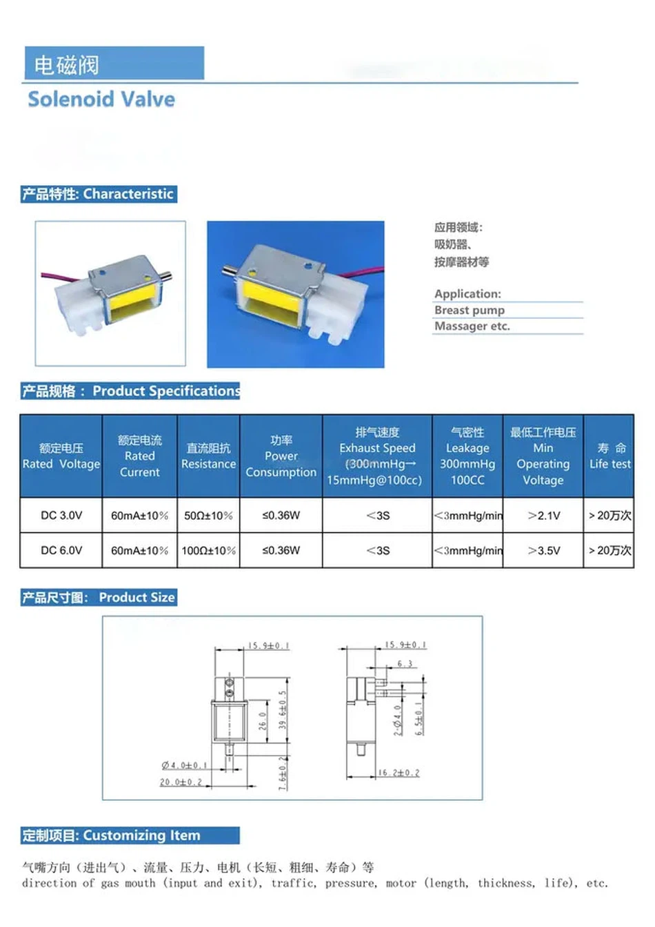 valve magnet valve magnet