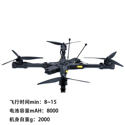 13inch FPV Drone